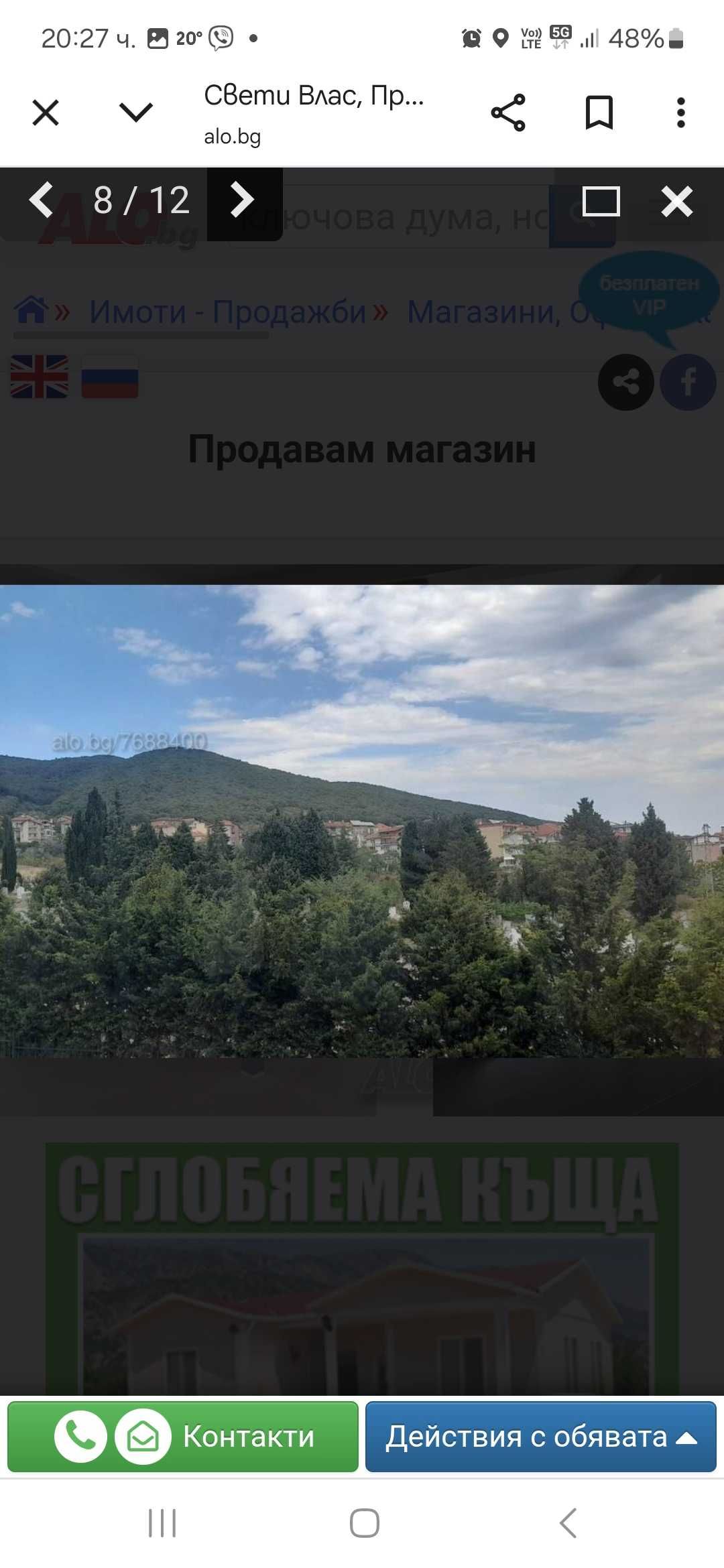 Етаж от жилищно -административна сграда