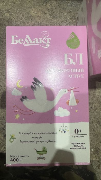 Смесь безлактозная