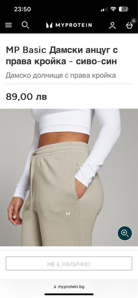 Дамско спортно долнище Myprotein