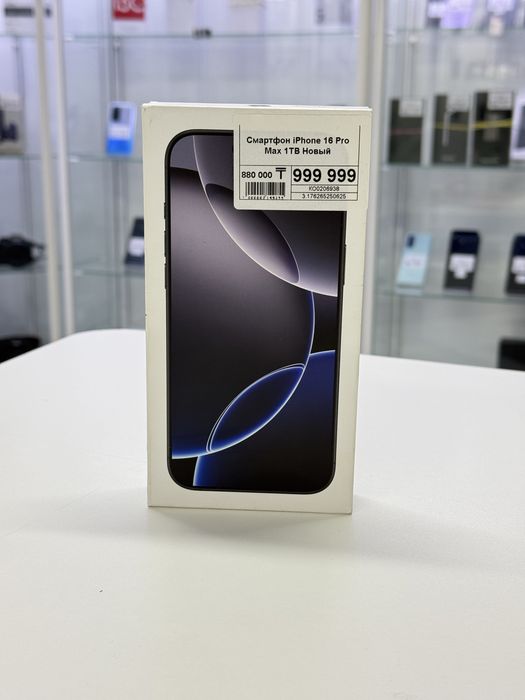 Iphone 16 Pro Max,Айфон 16 Про Макс,Рассрочка,Апорт Маркет
