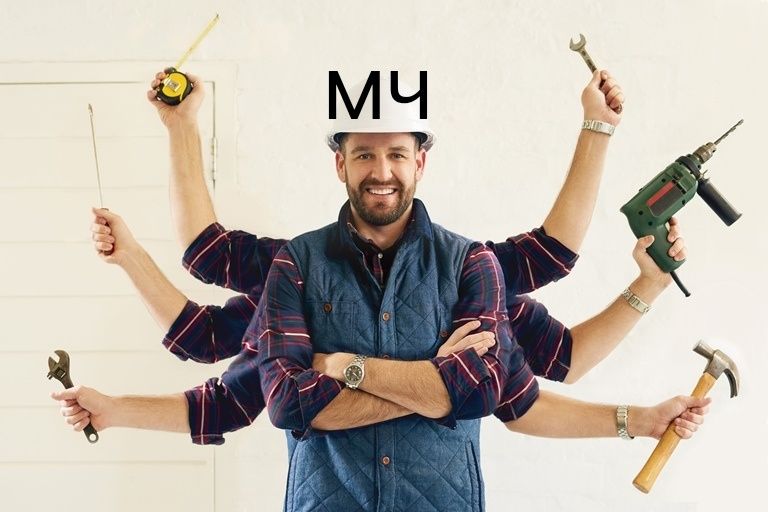 Муж на час,сборка мебели,ремонтные работы,электрик , сантехник