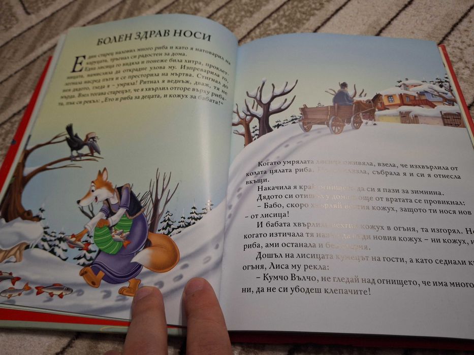 Книги - детски и за възрастни, занимателни игри