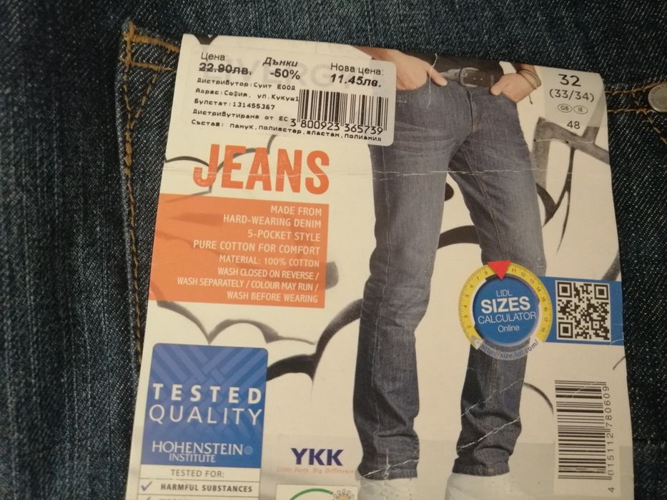 Мъжки нови дънки, размер 32,марката на Lidl