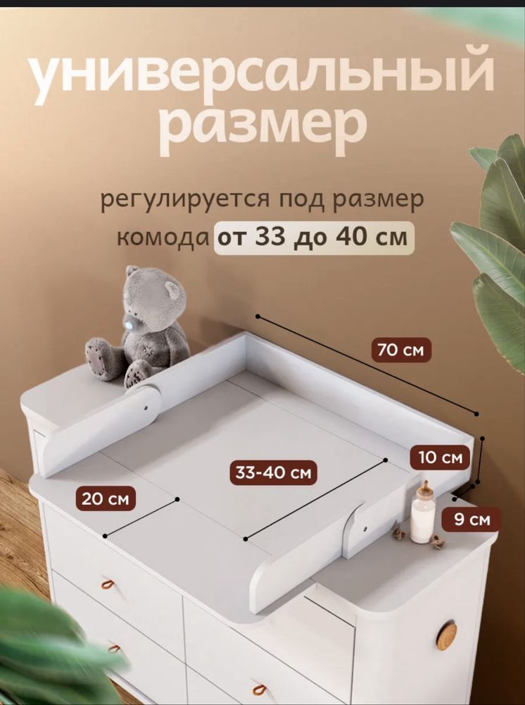 Пррдам пеленальную доску. Универсальный размер. В идеальном состоянии