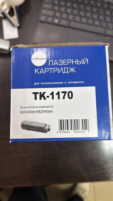 Картридж Netproduct (TK-1170) для Kyocera новый