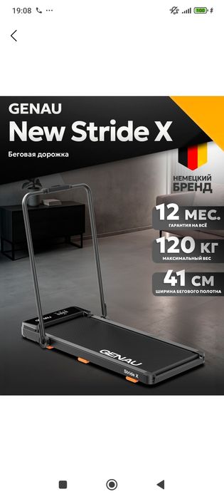 Genau stride x  begavoy darojka