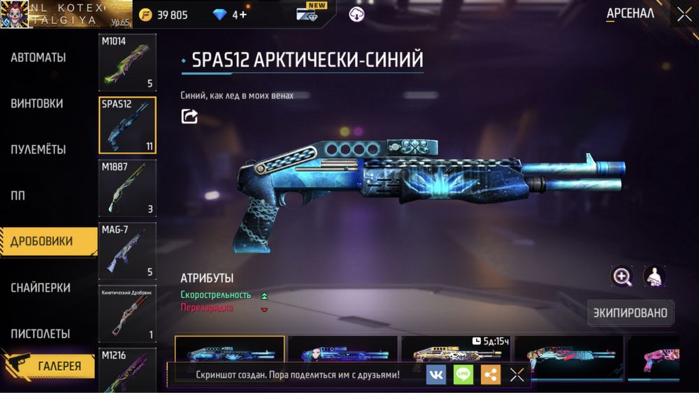 Фф акааунт сатылады