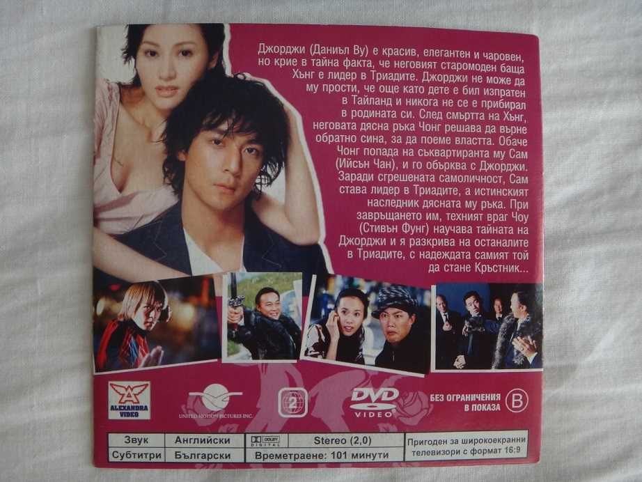 DVD / CD дискове