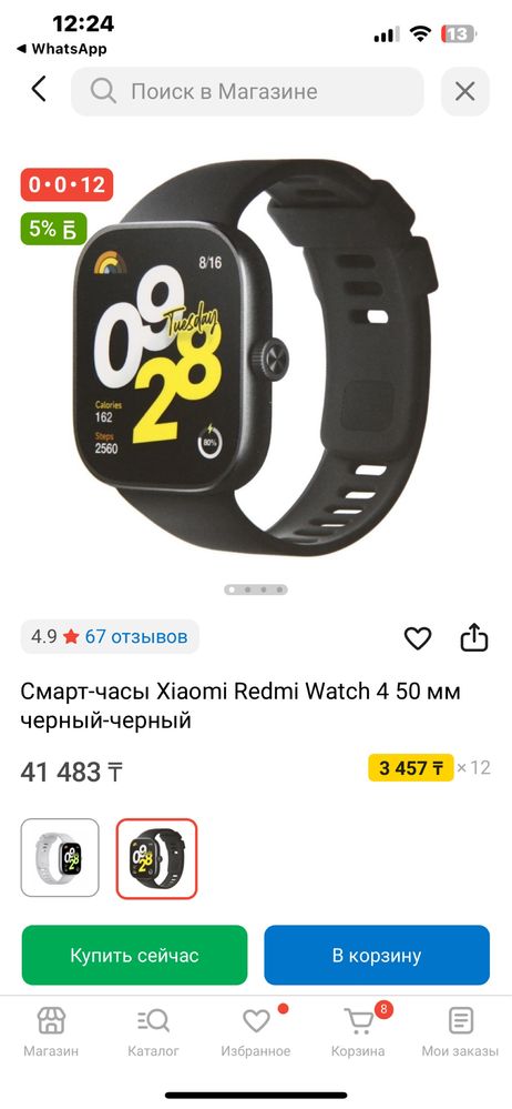 Смарт часы