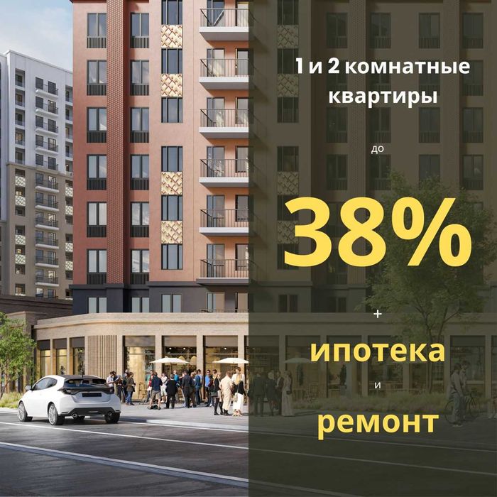 Успей купить по старой цене — выгодная ипотека в ЖК Assalom Boglar