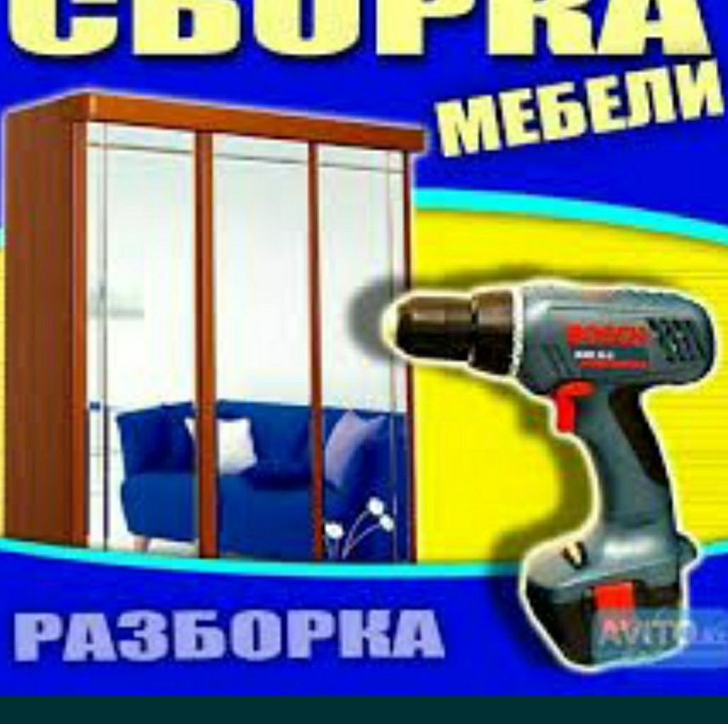 Мебелчи уста мебелларни ечамиз йиғамиз ўрнатамиз ва таъмирлаймиз