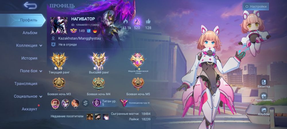 Mobile legend аккаунт