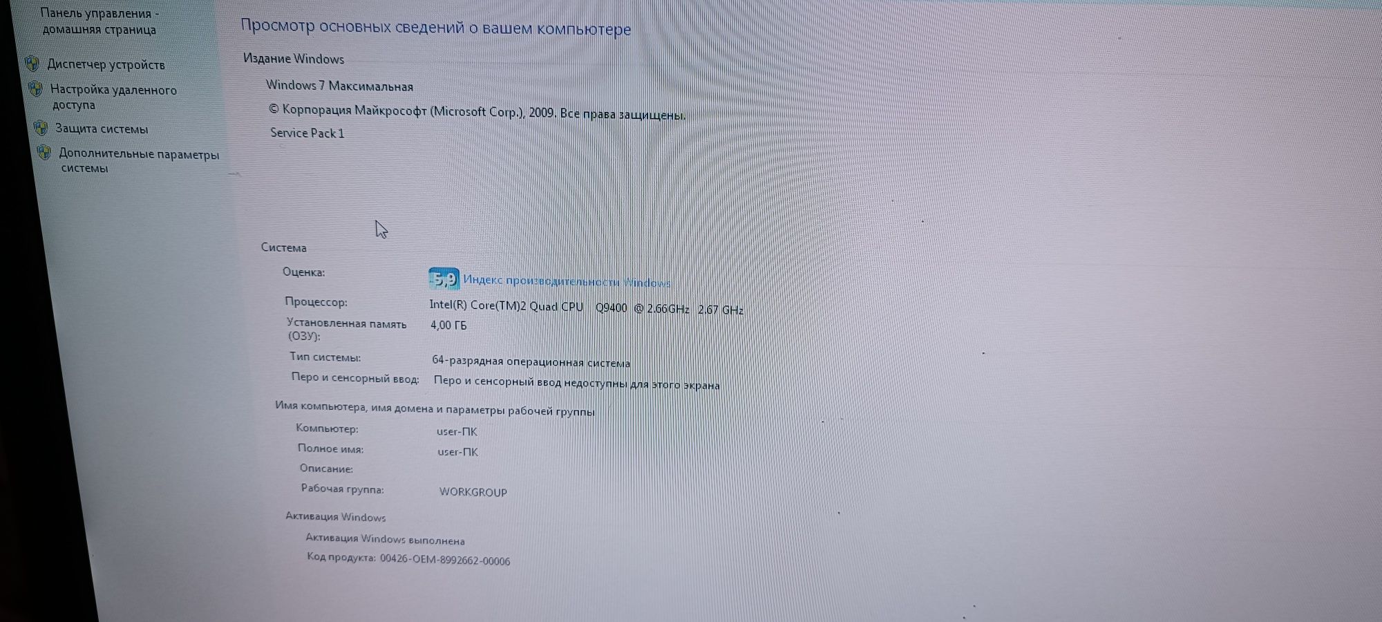 Игровой компьютер