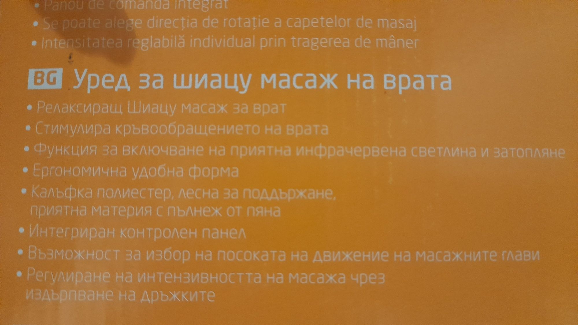 Нови-масажор за тяло и крака/загряващ уред Medisana/инфрачервен масажо