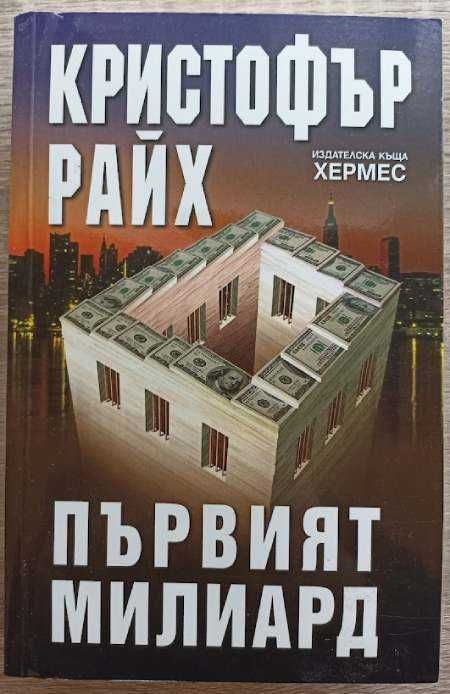 КНИГИ,КНИГИ,КНИГИ - 1-ва част на списъка с книги