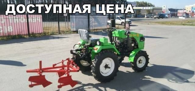 Мини-Трактор Рустрак Р-18. Каспи рассрочка 0-0-12