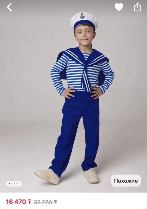 Косьюм моряка , костюм карнавальный