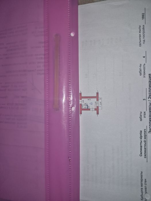 1 бөлмелі пәтер сатылады