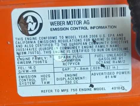 Двигател за джет Weber Motor MPE-750