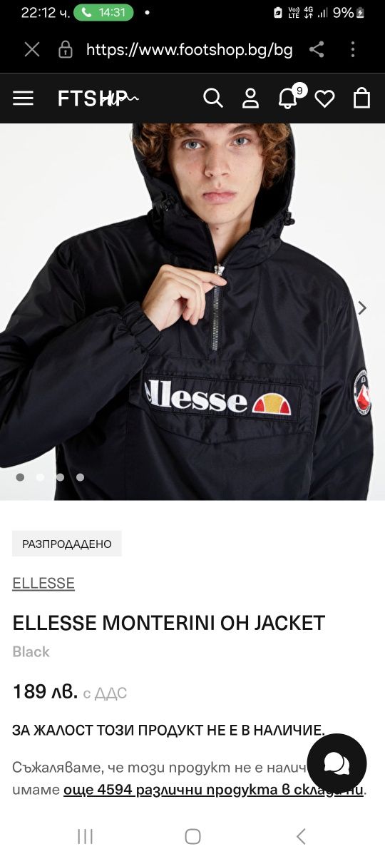 Ellesse  и  adidas