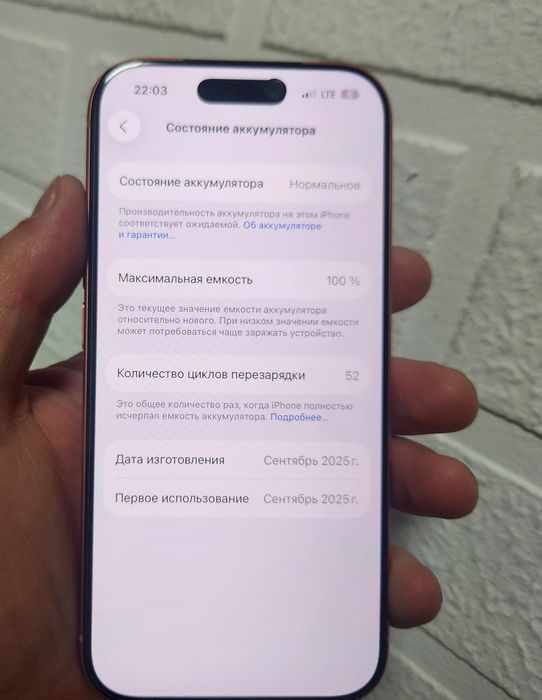 Iphone 17 pro sotiladi