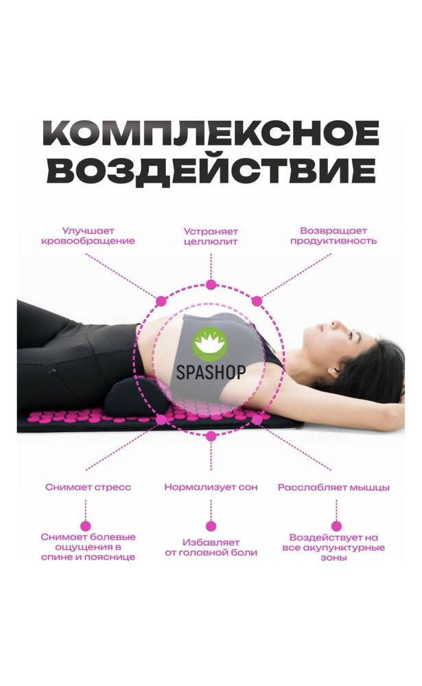 Массажер Кузнецова матрасс аккупунктурный