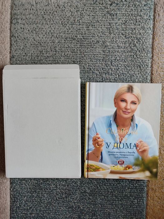 Нова кулинарна книга с личен автограф от шеф Силвена Роу + подарък