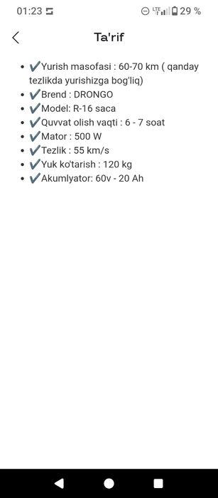 Электровелик сотилади