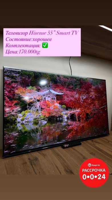 Телевизор Hisense 55A6N •Рассрочка до 1 года• Актив Маркет