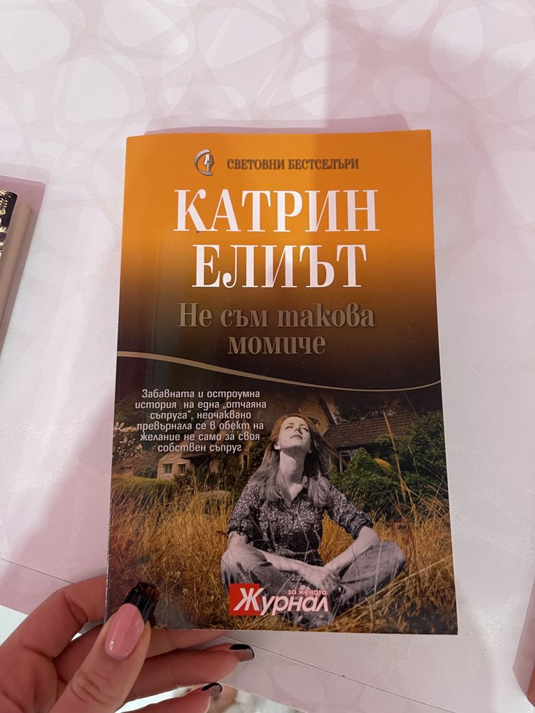 Интересни книги