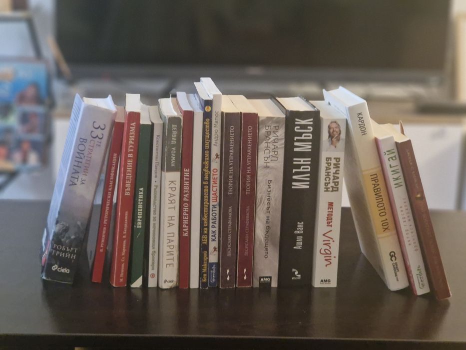 Книги за личностно развитие и икономика