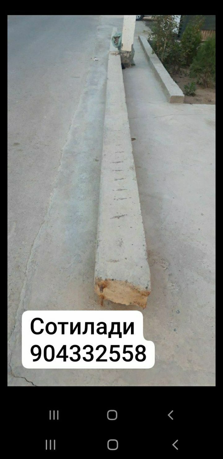 Столба срочно сотилади