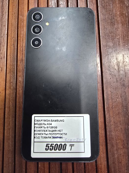 Телефон Samsung A34 6/128gb 5g рассрочка Реал Магазин