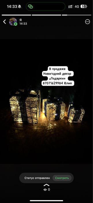 Продам новогодний декор новый