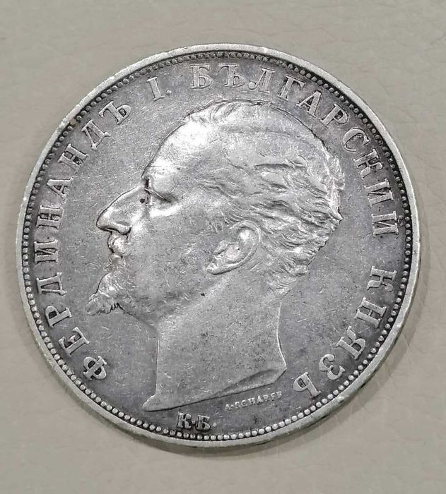 Сребърни 5 лева Фердинанд 1894 год с мн добър релеф