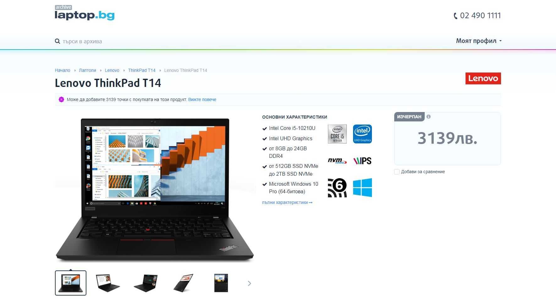 Lenovo ThinkPad T14 Intel® i5-10210U , 40GB RAM, 1TB SSD-14" IPS touch