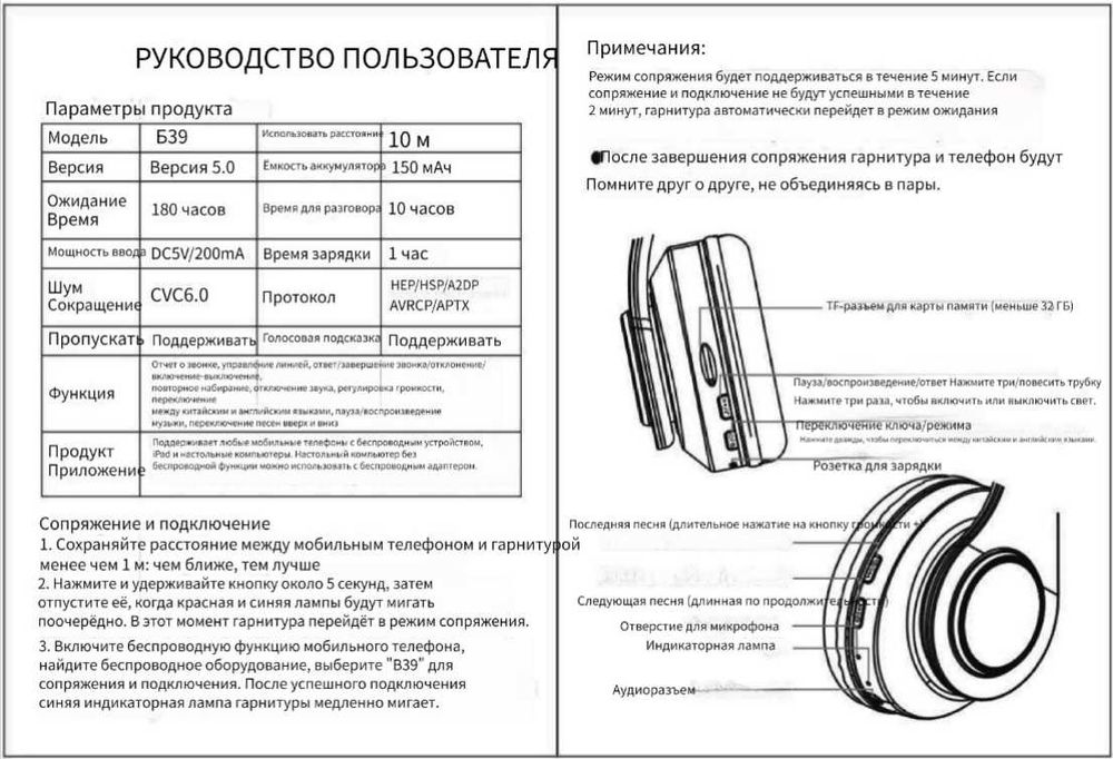 Беспроводные Bluetooth наушники DASWERK B39