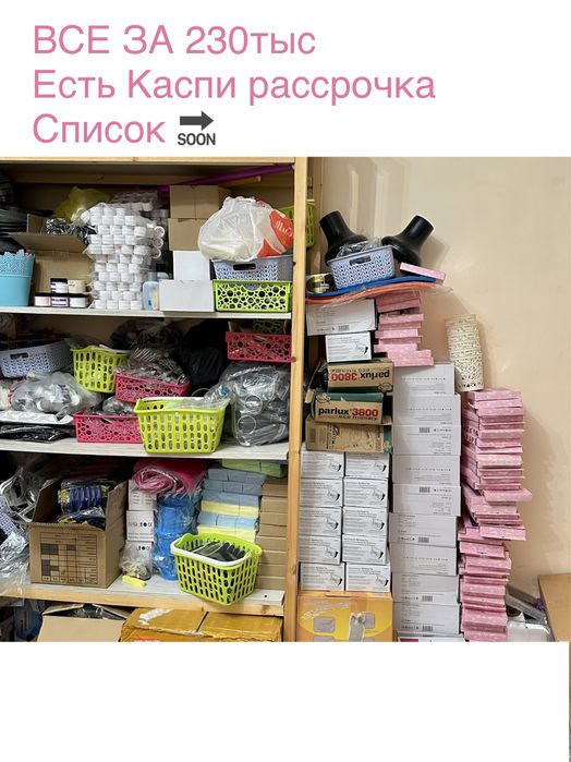 Продам материалы для маникюра за 230тыс