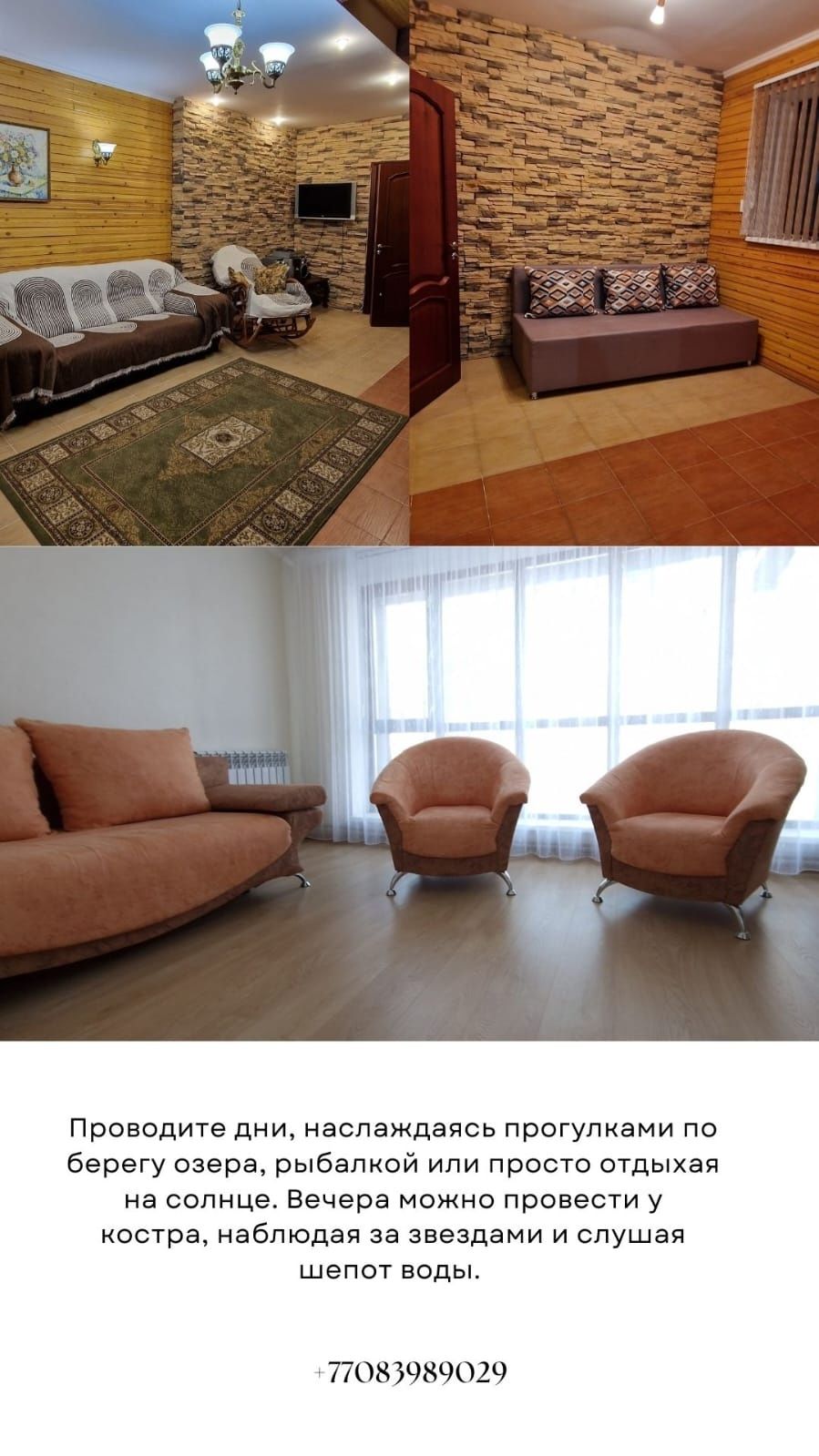 Аренда дома в боровом