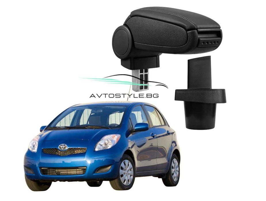 Подлакътник за Toyota Yaris 2008 - 2011г Кожен