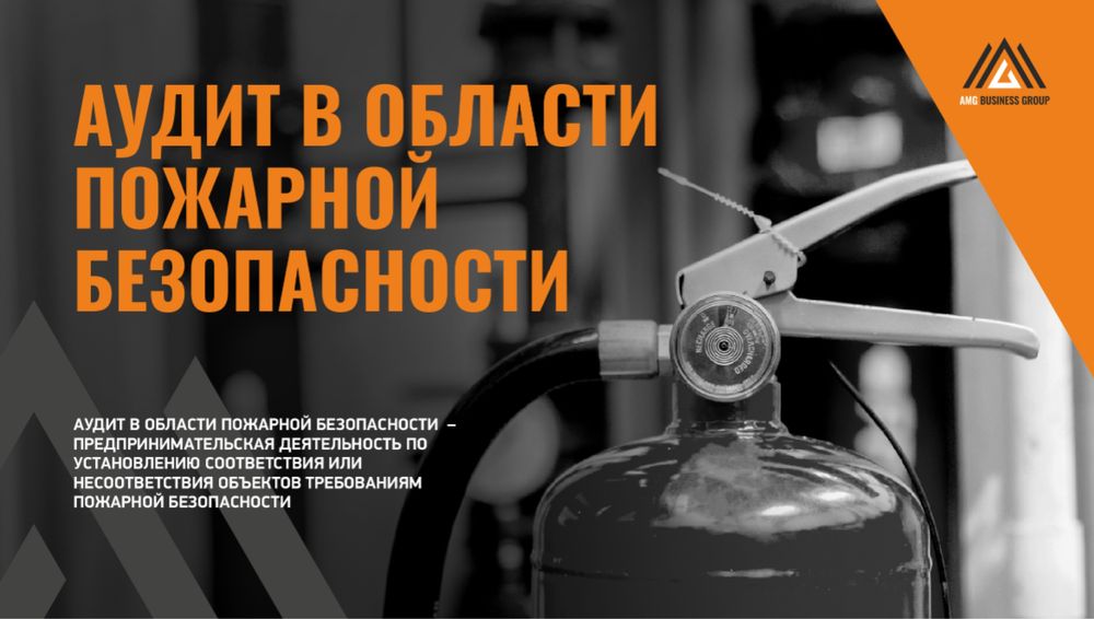 Огнезащитная обработка всех видов материалов (с выдачей протокола)