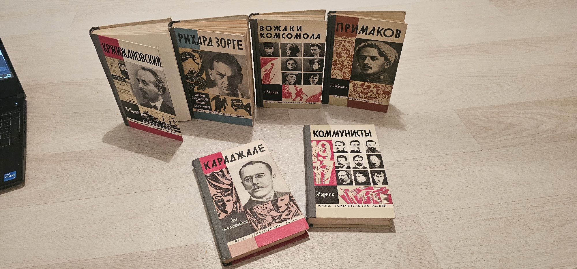 Продаётся серия книг ЖЗЛ ( Жизнь замечательных людей)