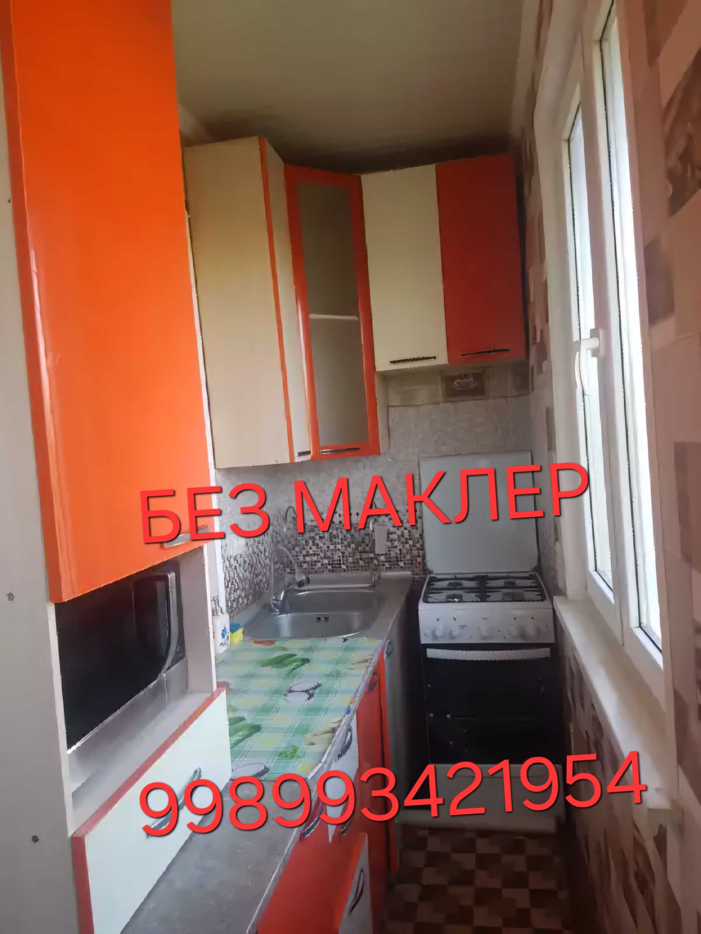 БЕЗ МАКЛЕР. 2в3/4/4.Чилонзор 20. Хоналар алохида. Хамма шароит бор.