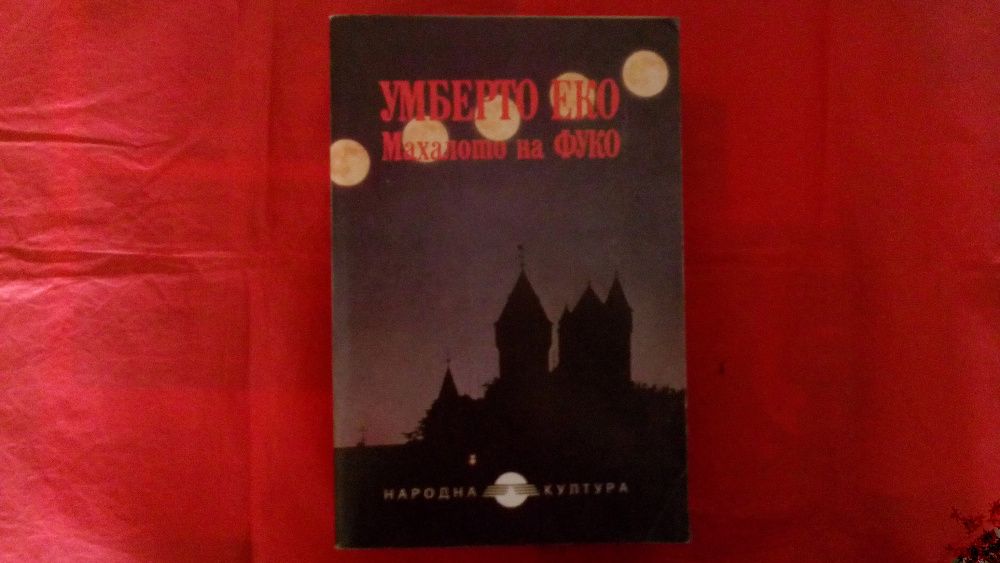 Колела, Сътворението, В очакване на варварите