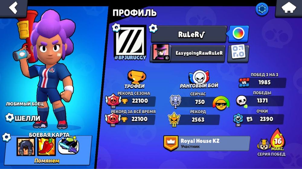 Продам бравл акк 1к оплата каспи писать в ватсап