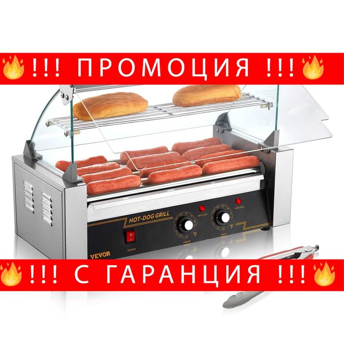 НЕМСКИ Професионален Електрически грил за Хот Дог + ЛЕД ФЕНЕР