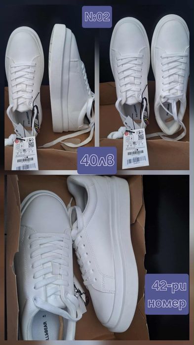 42 номер Pullbear