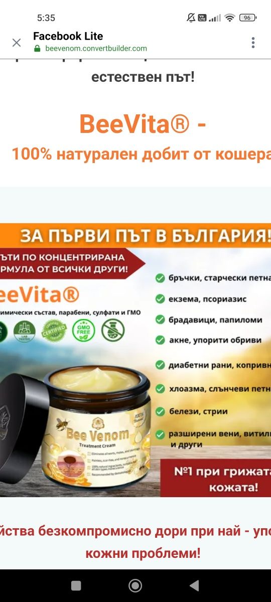 Козметика различен тип