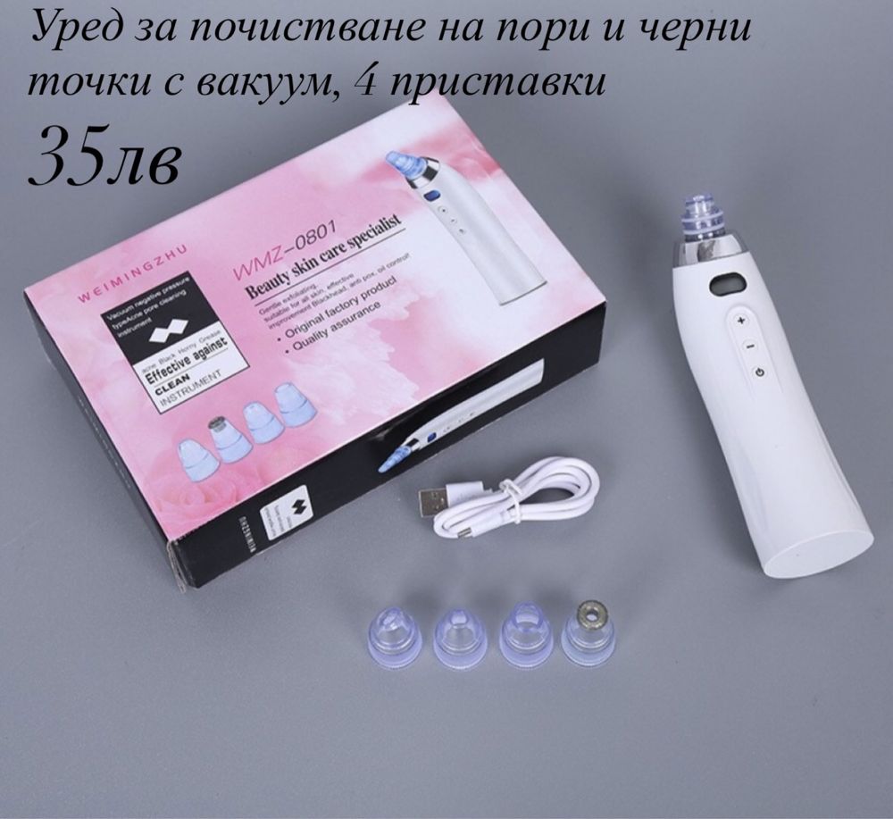 Уред за почистване на пори