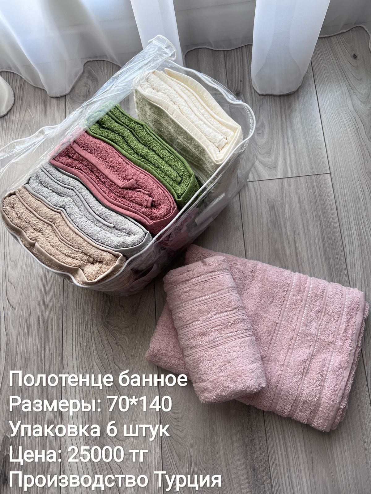 Продам полотенца банные производства Турции.
